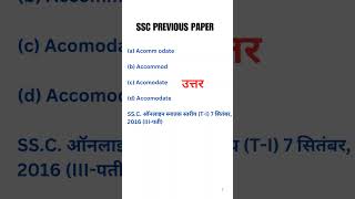 English Tricks for competitive exams ssc [upl. by Nazay576]