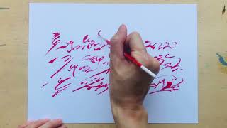 Asemic ArtHow To Asemic WritingAbstract CalligraphyDemo [upl. by Sirrad]