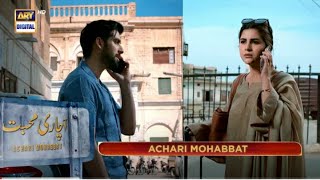 Achari Mohabbat  Telefilm  Coming Eid  Shuja Asad  Sohai Ali Abro  ARY Digital  AOne Ustad [upl. by Broeder]