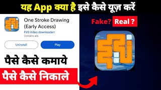 One Stroke Drawing app se paise kaise kamaye  One Stroke Drawing app withdrawal kaise kare [upl. by Marijane547]