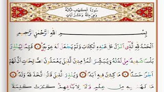 Surah Al Kahf  Saad Al Ghamdi surah kahf with Tajweed [upl. by Itsym650]