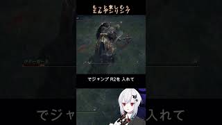 【エルデン】死体漁りの曲剣を強化する前に襲われるとこうなります！（ツリーガード）もっと楽しむぅエルデンリングCrooked Sword of Corpse FishingELDENRING [upl. by Drooff]