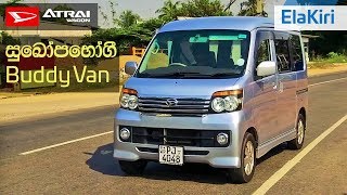 Daihatsu Atrai Wagon Review Sinhala from ElaKiricom [upl. by Nate]