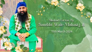 ਹਰ ਹਰ ਕਿਰਤ ਮਿਟੇ ਸਬ ਭ੍ਰਮ  ਨੀਲਧਾਰੀ ਕਥਾ  Nehkalank Sambhi Wale Maharaj Ji  15th March 2024  Punjab [upl. by Eocsor]