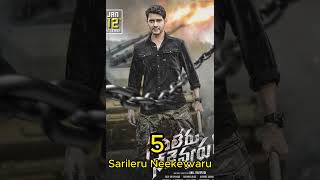 Mahesh Babu top 10 movies cinema maheshbabu top10movies top top10 bestmovie sorts [upl. by Cortney]