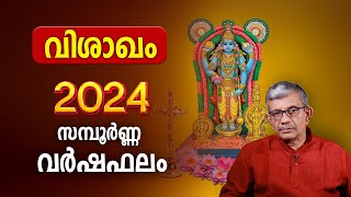 വിശാഖം 2024 സമ്പൂർണ്ണ വർഷഫലം Vishakam Nakshatra 2024 Varsha Phalam Nakshatra phalam Year Prediction [upl. by Orianna568]