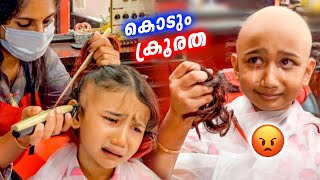 Zaibaയോട് കൊടും ക്രൂരത 😭 മൊട്ടയടിച്ചു Family REACTION 😡 [upl. by Croydon]