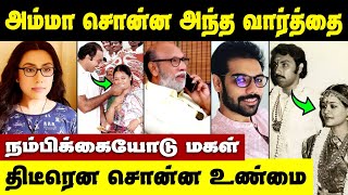 அம்மா எனக்கு வேணும் உடைந்து போன‌ சத்யராஜ் மகள்  Sathyaraj wife health issue [upl. by Riedel]