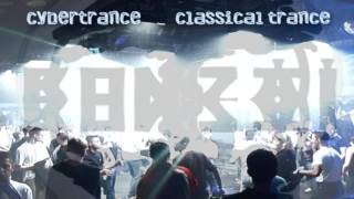 Cybertrance Bonzai Classical Trance Version  VERY RARE [upl. by Winou341]