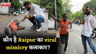 Raipur का Viral Motilal Bag Artist kanta Banji  Satyam Pandey  Vistaar Digital [upl. by Nylrahc]