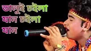 viralvideo song তালুই শুইনা যান একটি কথা  Behula Mofijer New Song  Singer MEDIA Hd [upl. by Jerrilyn]