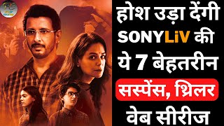 Top 7 Best Hindi Web Series On SonyLIV  Best Indian suspense thriller Web Series 2023  Part 2 [upl. by Enelad]