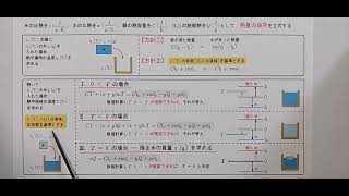 物理 401 比熱 熱容量 潜熱 熱平衡 [upl. by Selig]