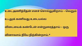 வகுப்பு  11பொதுத் தமிழ்இயல் 8 தொலைந்து போனவர்கள் CLASS 11TAMILUNIT8THOLAINTHU PONAVARAKAL [upl. by Allyn]