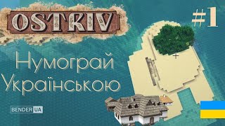 Ostriv Alpha 5 Оптимальний старт поселення  Проходження гри Острів [upl. by Ahsiener276]