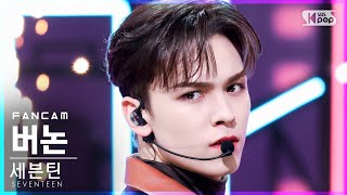 안방1열 직캠4K 세븐틴 버논 Rock with you SEVENTEEN VERNON FanCam│SBS Inkigayo20211024 [upl. by Llenrod946]