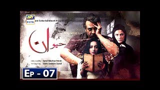 Haiwan Episode 7  31st October 2018  ARY Digital Subtitle Eng [upl. by Fauch891]