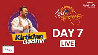 Kirtidan Gadhavi Live  Suvarn Navratri 2024  Ahmedabad  Day07  Part02 [upl. by Hseyaj]