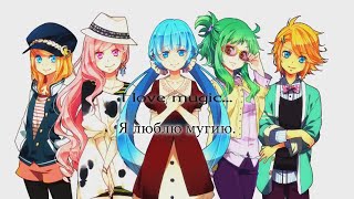 Hatsune Miku amp Kagamine Rin amp Len amp GUMI amp Megurine Luka  MUGIC rus sub [upl. by Pernick636]