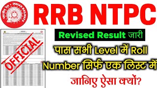 RRB NTPC Revised Result Declared rrbntpcrevisedresult [upl. by Anitsim751]