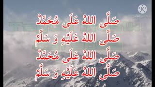 Shalallahu ala Muhammad shalallahu alaihi wasallam karaoke full lirik sholawat nabi Muhammad [upl. by Ozzy691]