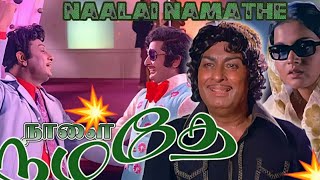 Naalai Namathe Anbu Malargalai  Naalai Namadhe  MGR  TMS  MSV  Trending  Viral  Stage Song [upl. by Jegar667]