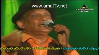 Upali Kannangara Flash Back Live At Mandadeniya 2015 Sri Lanka [upl. by Neram]