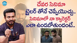 Getup Srinu about Devara Movie  Devara Trailer  Jr NTR  Saif Ali Khan  Janhvi  Koratala Siva [upl. by Aneeb]