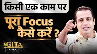 24th Episode  किसी एक काम पर पूरा Focus कैसे करें  Gita In Action  Dr Vivek Bindra [upl. by Ragan]