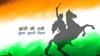 Hindi Kavita  Lakshmibai Rani Jhansi  Khoob Ladi Mardani  Subhadra Kumari Chauhan  Arun Shekhar [upl. by Nahgiem65]