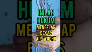 Inilah Hukum Mengelap Bekas Air Wudhu islamshorts islamvideo dakwahislam [upl. by Leeban]