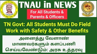 TN Govt All Students Must Do Field Work with Safety amp Other Benefits ktvschool tnau [upl. by Mudenihc]