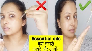 How to use essential oils on skin in hindi  Right way of applying essential oil on face skincare [upl. by Aihpos]