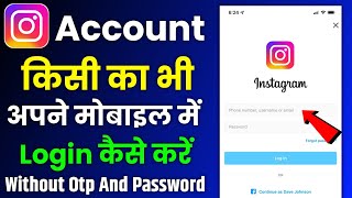 Dusre Ka Instagram Id Apne Phone Me Kaise Chalaye  Kisi Ka Bhi Instagram Account Login Kaise Kare [upl. by Haidej]