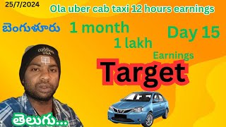 BLR ola uber cab taxi 12 hours earnings 1 month 1 lakh earnings target day 15 vamsidailytraveller [upl. by Ennasil]