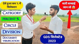 itne percent  per Hua GDS ka selection  GDS selected interview 2024  GDS qualify interview [upl. by Specht924]