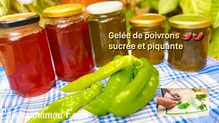 Gelée de poivrons 🌶️🌶️sucrée et piquante معجون الفلفل حلو و حار وصفة سهلة و بنينة [upl. by Shien]