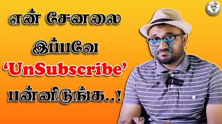 My Subscribers Plz Unsubscribe my Channel [upl. by Anyt]