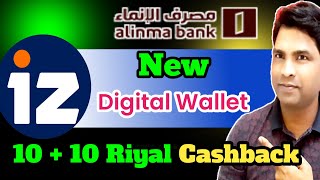 Alinma Banks Lunch New Digital Wallet  Iz New wallet ksa  Iz New wallet Saudi Arabia  Iz ksa [upl. by Winzler]