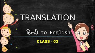 Hindi to english translation Class 3 Getresult [upl. by Drummond923]