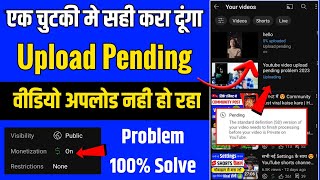 YouTube video upload problem  video upload problem on youtube  video not uploading to YouTube [upl. by Nnaeus]