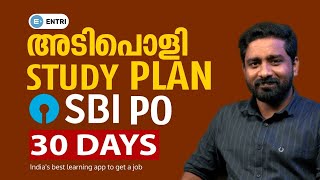 SBI പരീക്ഷയ്ക്ക് ഇനി ഇങ്ങനെ തയ്യാറെടുക്കാം  Study Plan for SBI PO  Entri Banking Malayalam [upl. by Cogen]