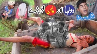 Dulha or dulhn lar pady ll very funny Video [upl. by Gamber]