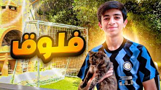 اخيرا حصلت الاشي اللي بدي اياه من زمان 😍♥️   فلوق ١ [upl. by Waring]