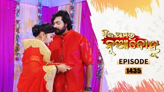 Jhia Amara Nuabohu  Full Ep 1435  29th Jun 2022  Odia Serial – TarangTV [upl. by Riannon]