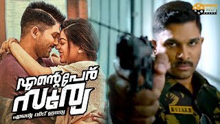 Ente Peru Surya Ente Veedu India Official First Impact Teaser is Out  Malayalam  Allu Arjun [upl. by Olegnaed]