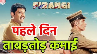 Firangi Movie Review  Kapil की Film ने पहले दिन सबको हंसाकर की ताबड़तोड़ कमाई [upl. by Mandal]