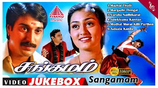 Sangamam Tamil Movie Video Songs Jukebox  Rahman  Vindhya  A R Rahman  Pyramid Music [upl. by Volding]