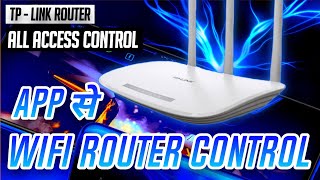 WiFi ko Phone se Full Control kaise karen TPlink N300 Wireless Router APREWISP Mode All Features [upl. by Ikcaj]