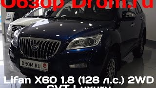 Lifan X60 2015 18 128 лс 2WD CVT Luxury  видеообзор [upl. by Saul]